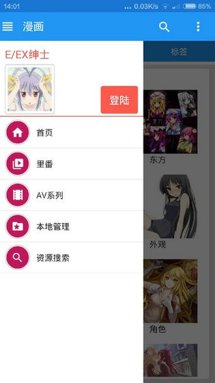 EhViewer - 漫画阅读与资源管理工具 Hero图